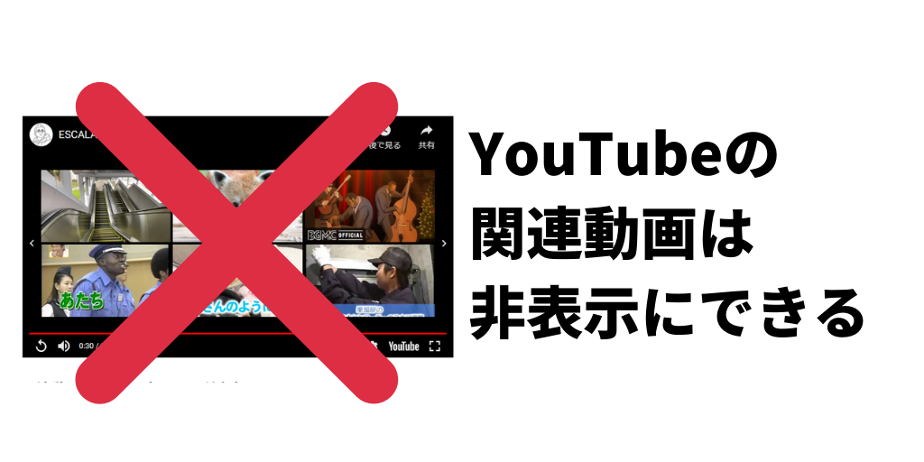 youtube-hide-related