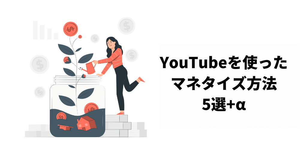 youtube-monetize