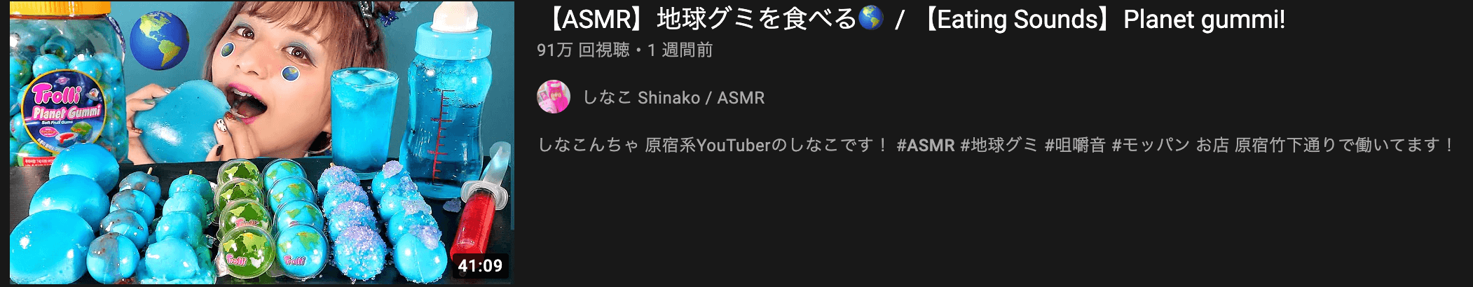 youtube_asmr_shinako