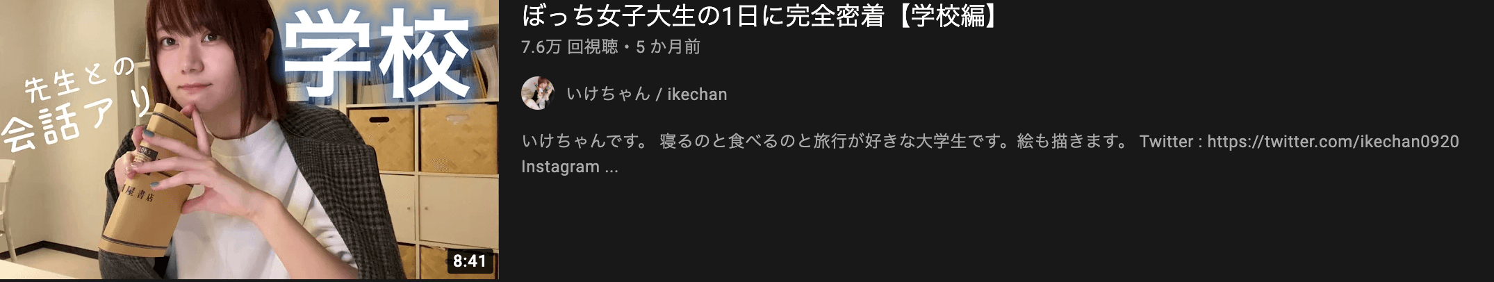 youtube_vlog_ikechan