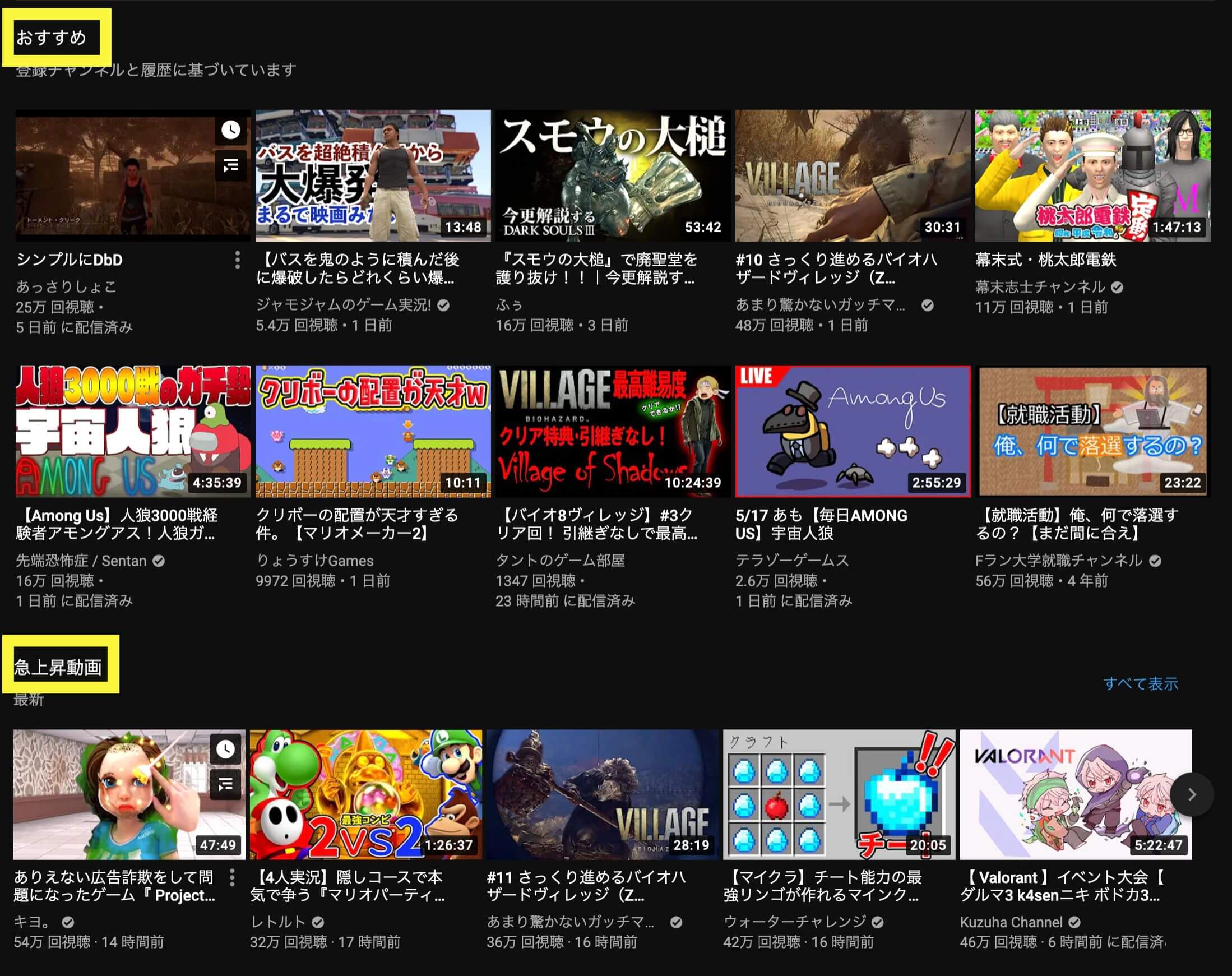 youtube_game_recommend