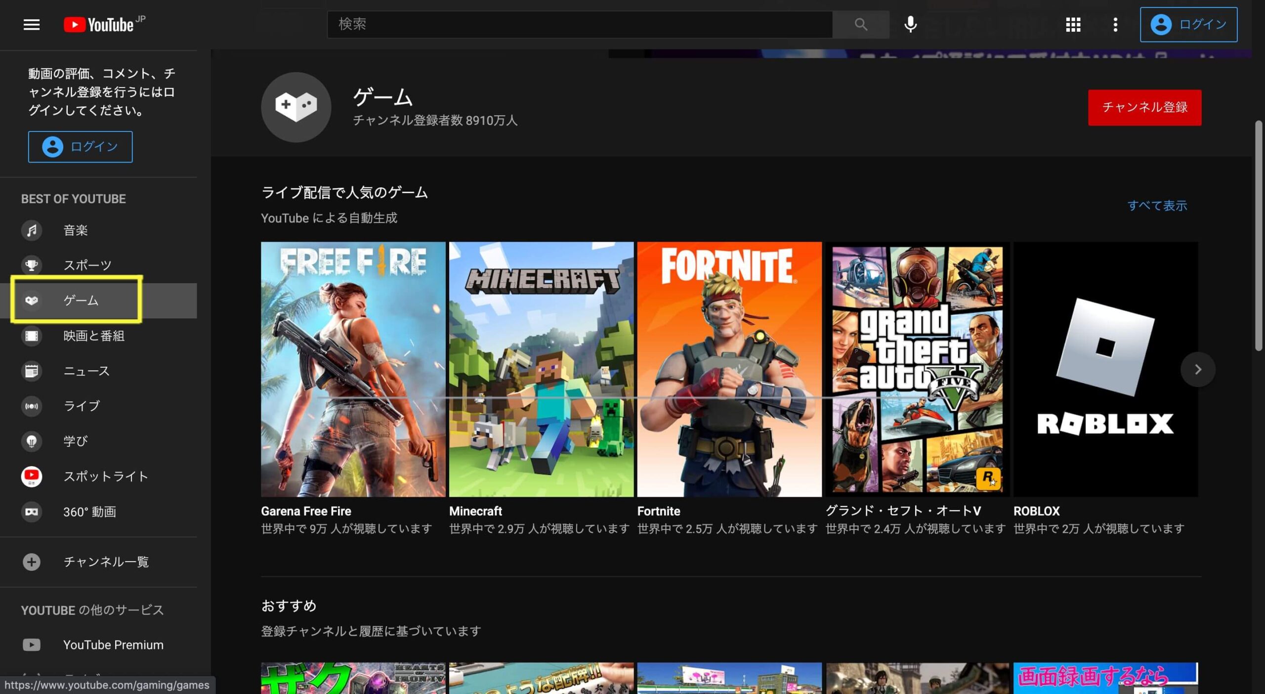 youtube_game_category
