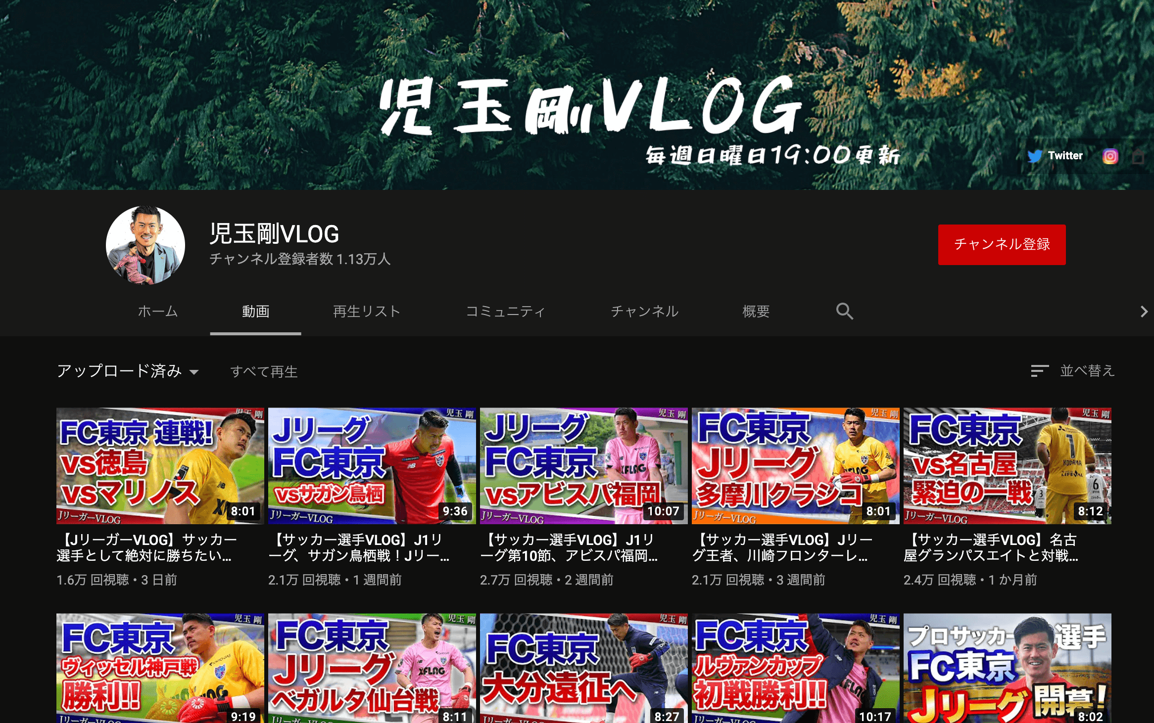 youtube_soccer_tsuyosikodama