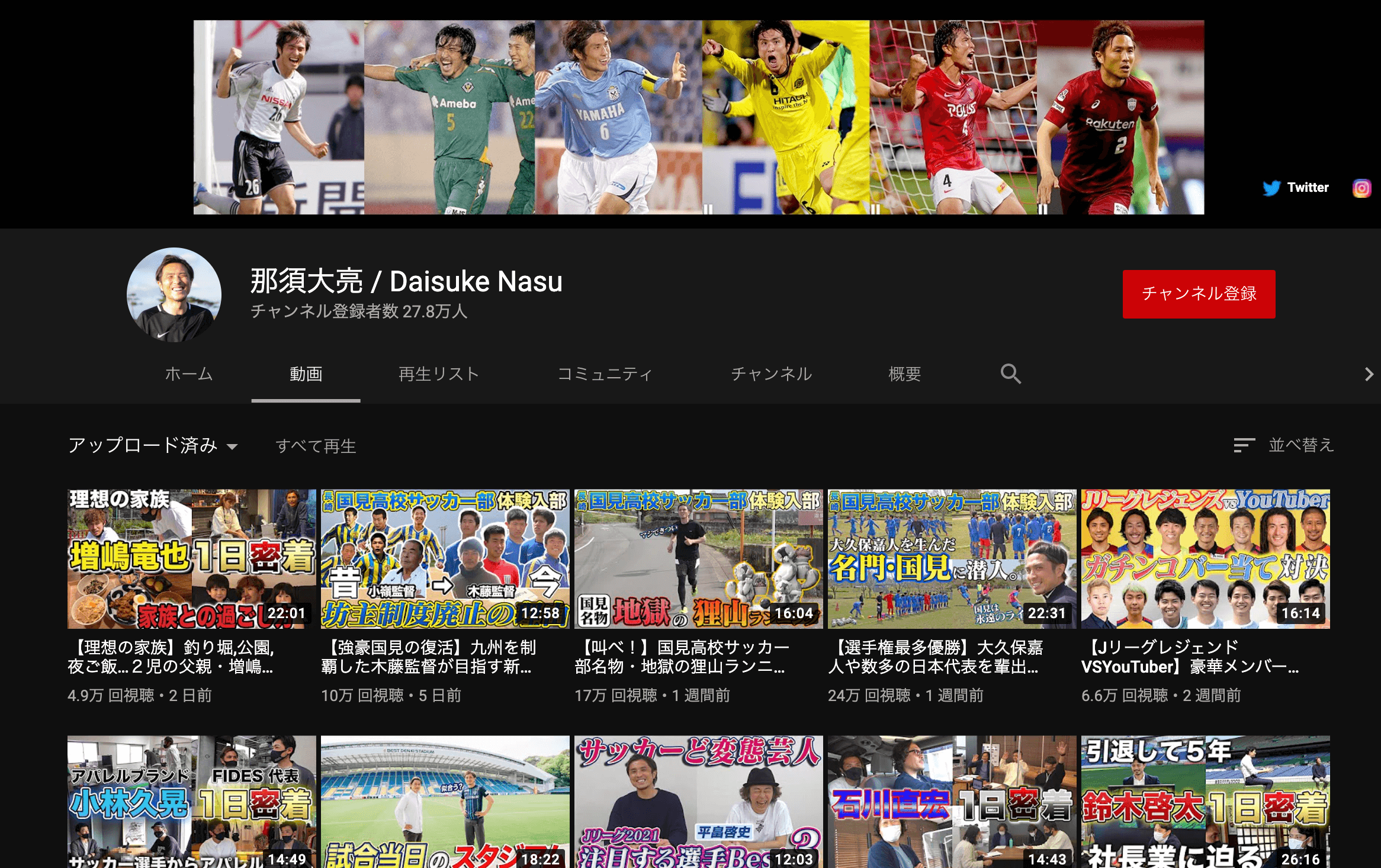 youtube_soccer_daisukenasu
