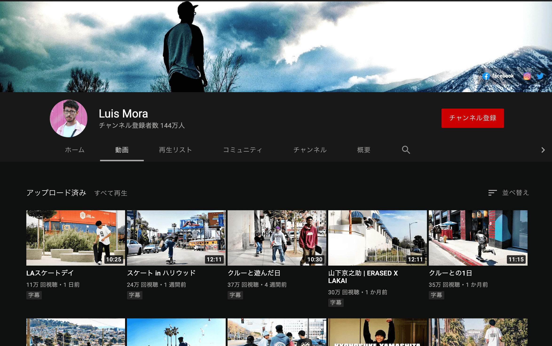youtube_skateboard_luis mora