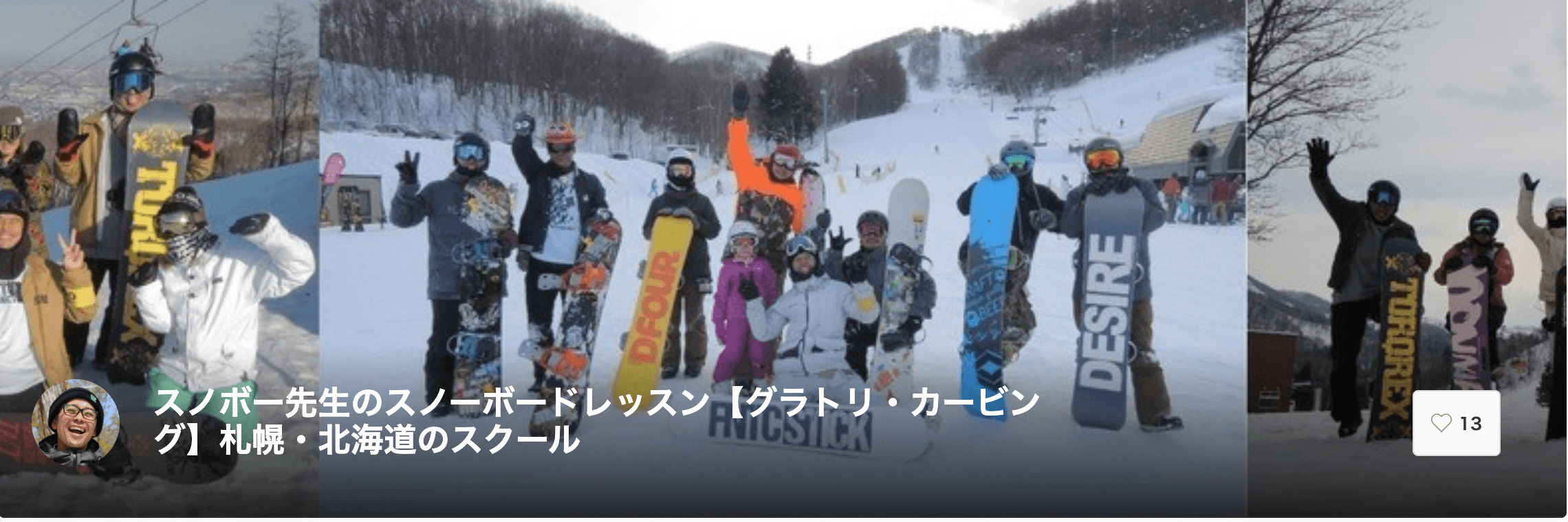 youtube_snowboard_lesson