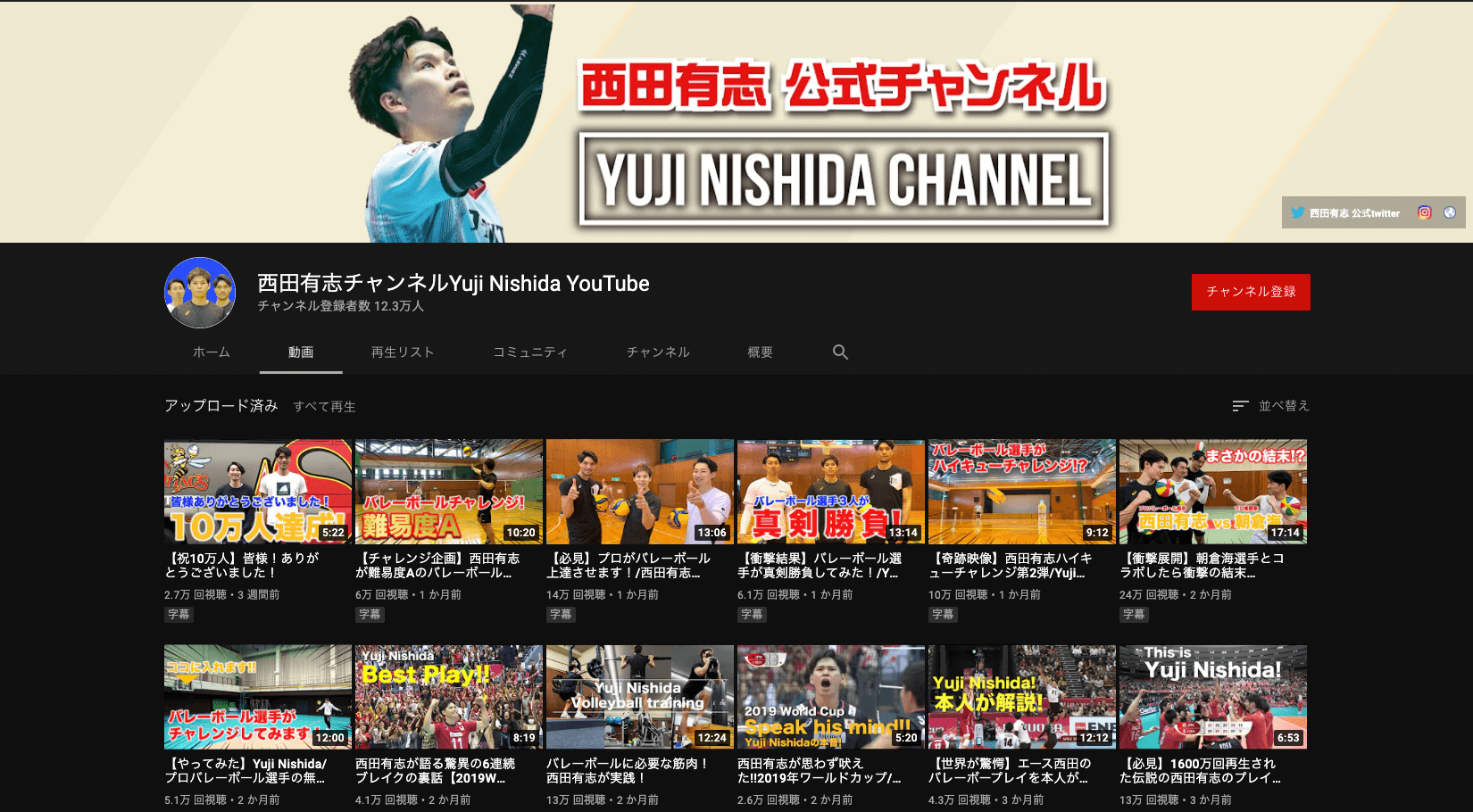 youtube_volleyball_yuji nishida