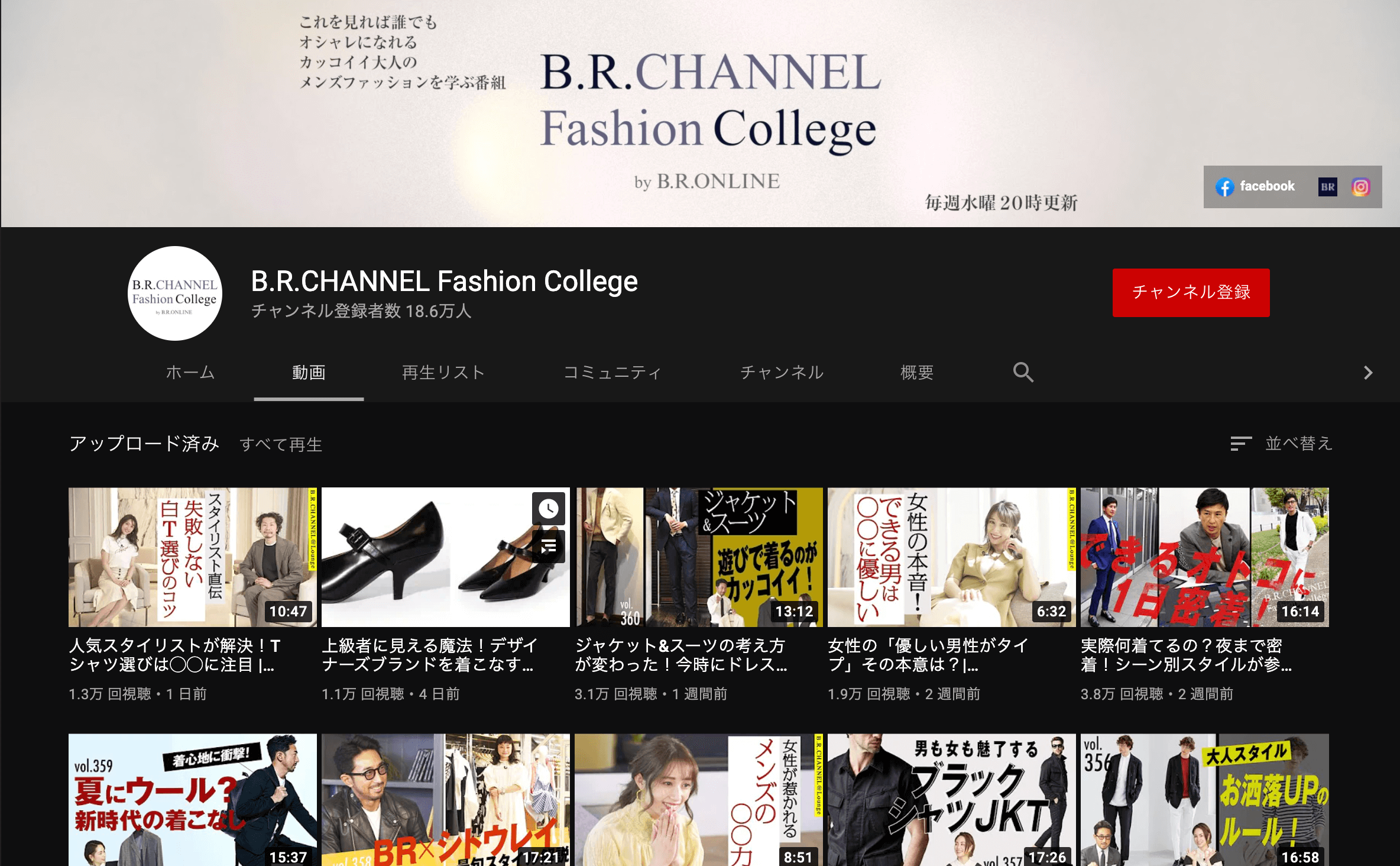 youtube_fashion_brchannnel