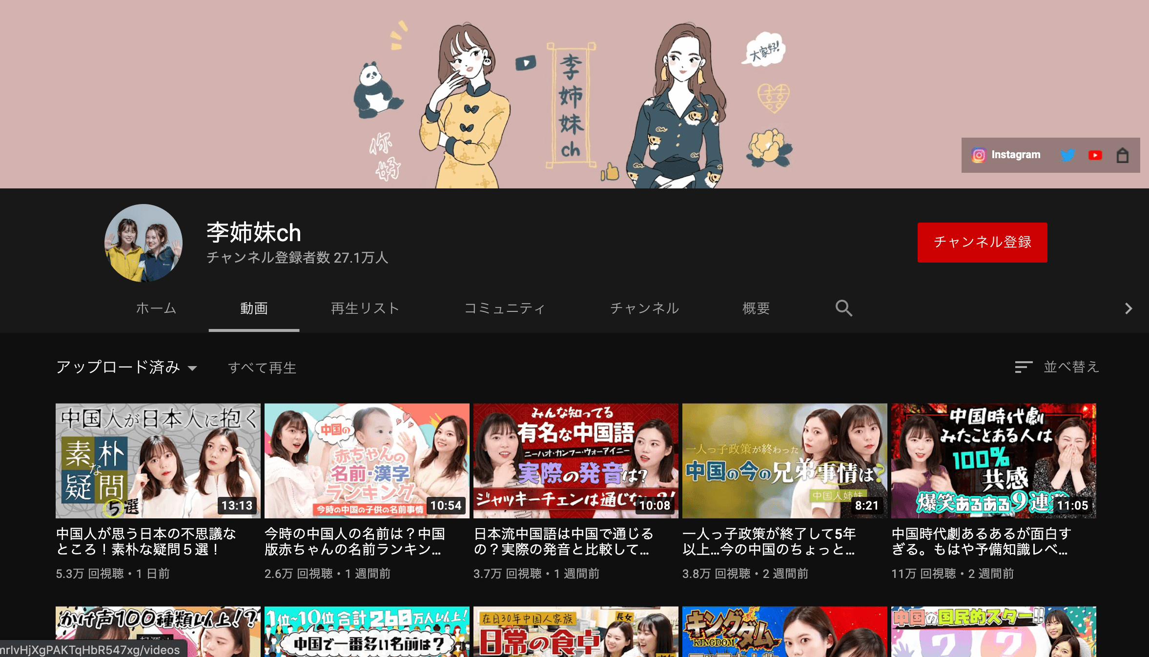 youtube_chinese_risister