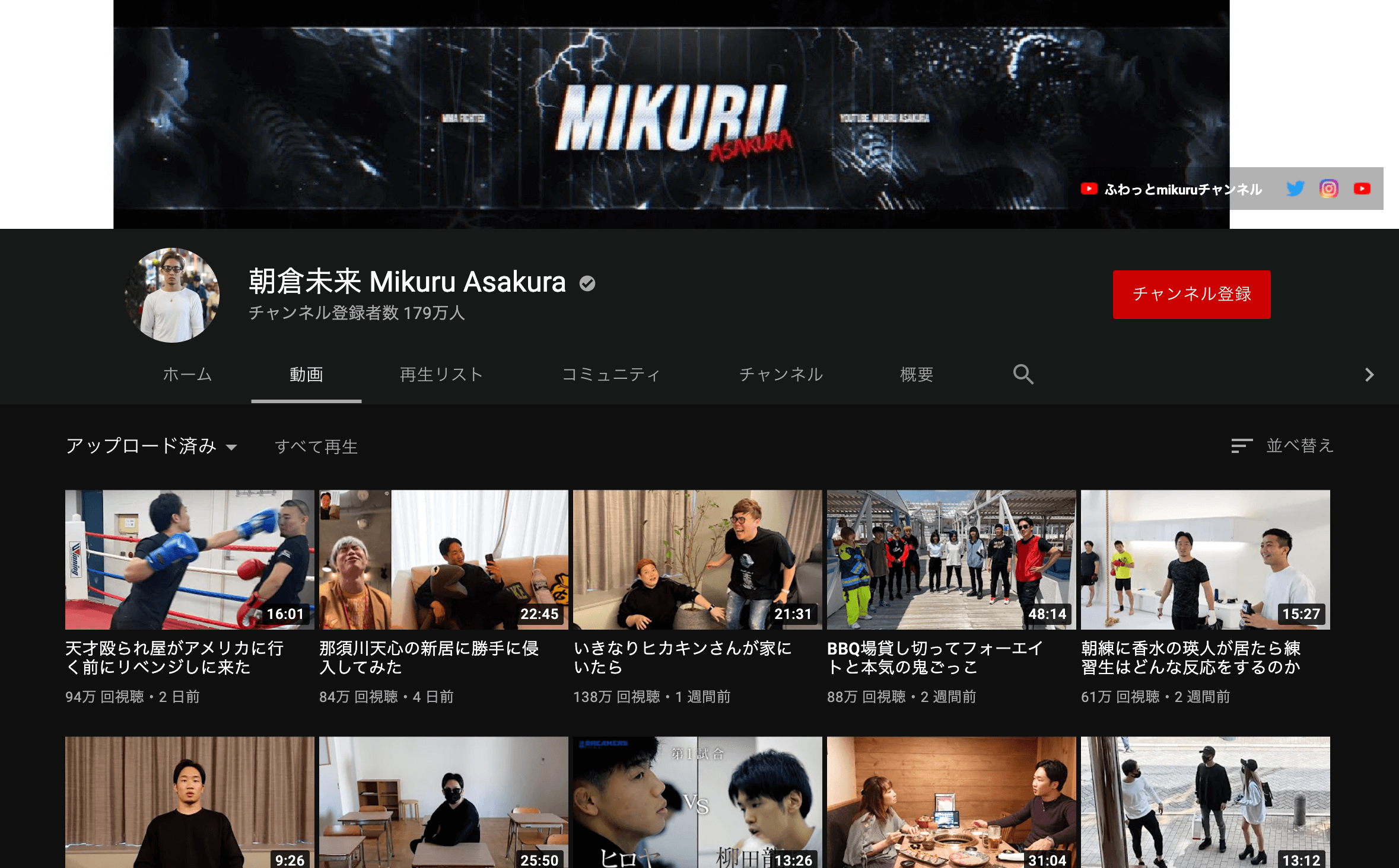 youtube_fighting_mikuru asakura
