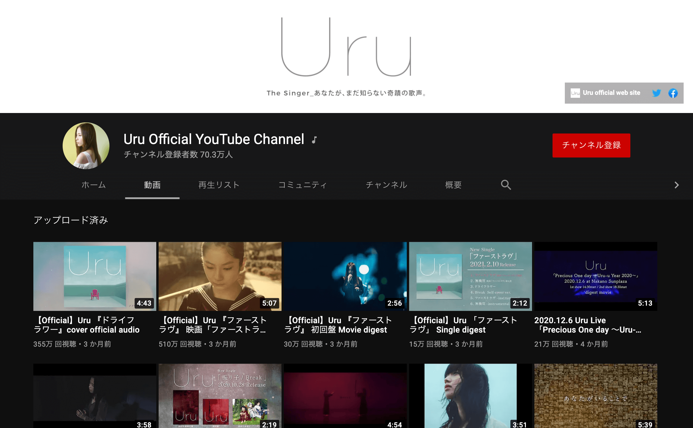 youtube_singer_Uru Official YouTube Channel 