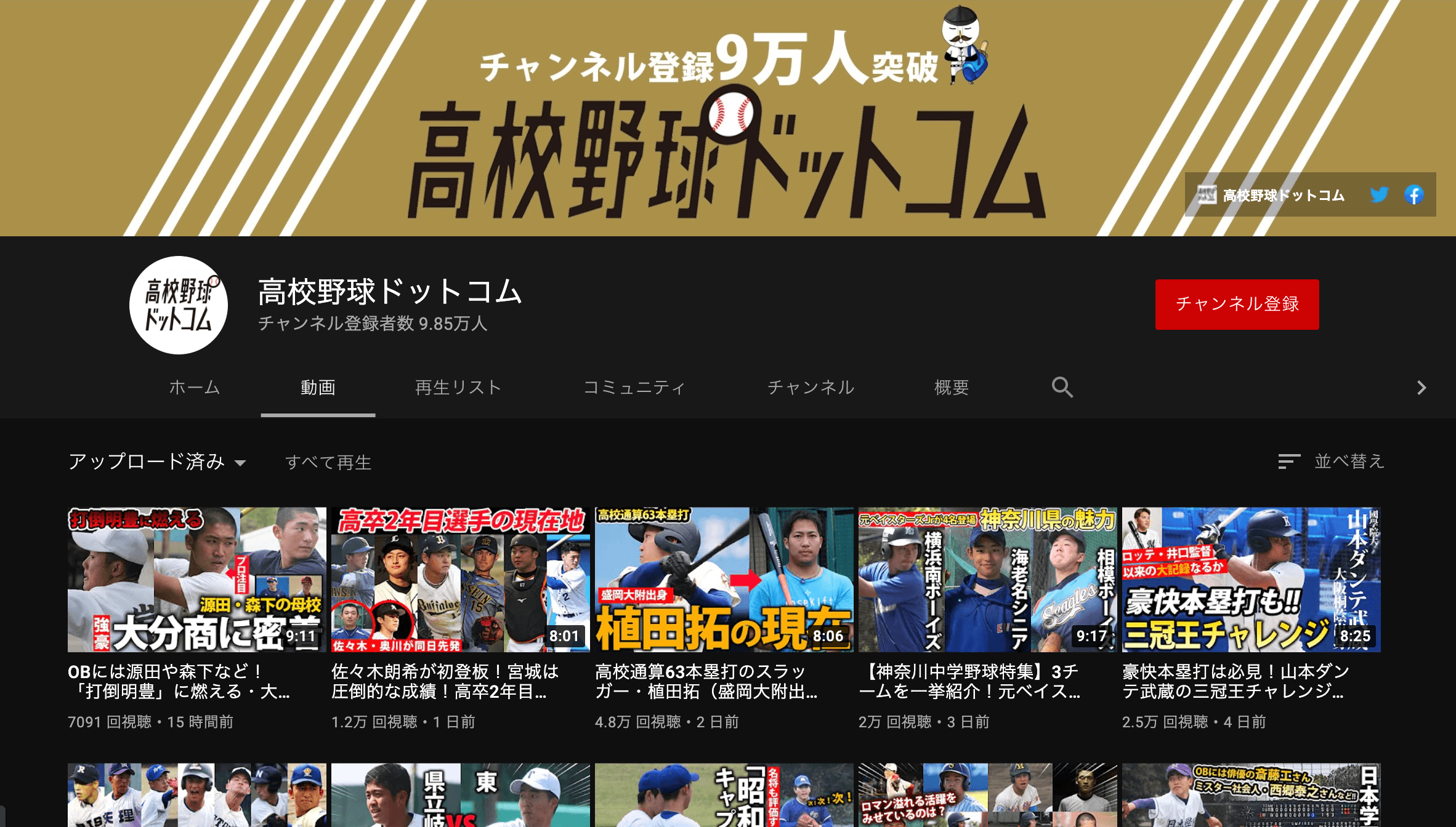 youtube_baseball_highschool