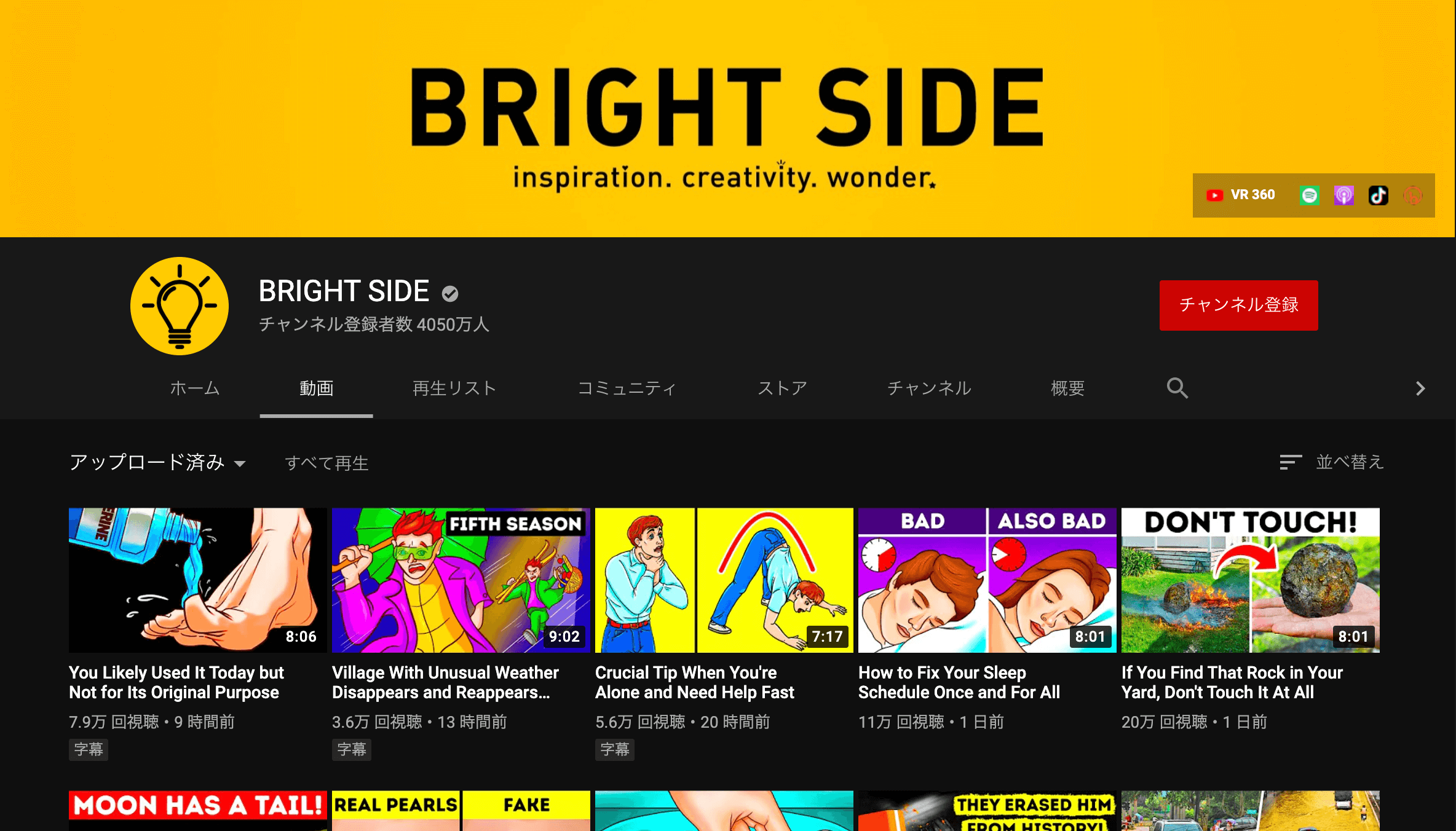 youtube_trivia_Bright Side