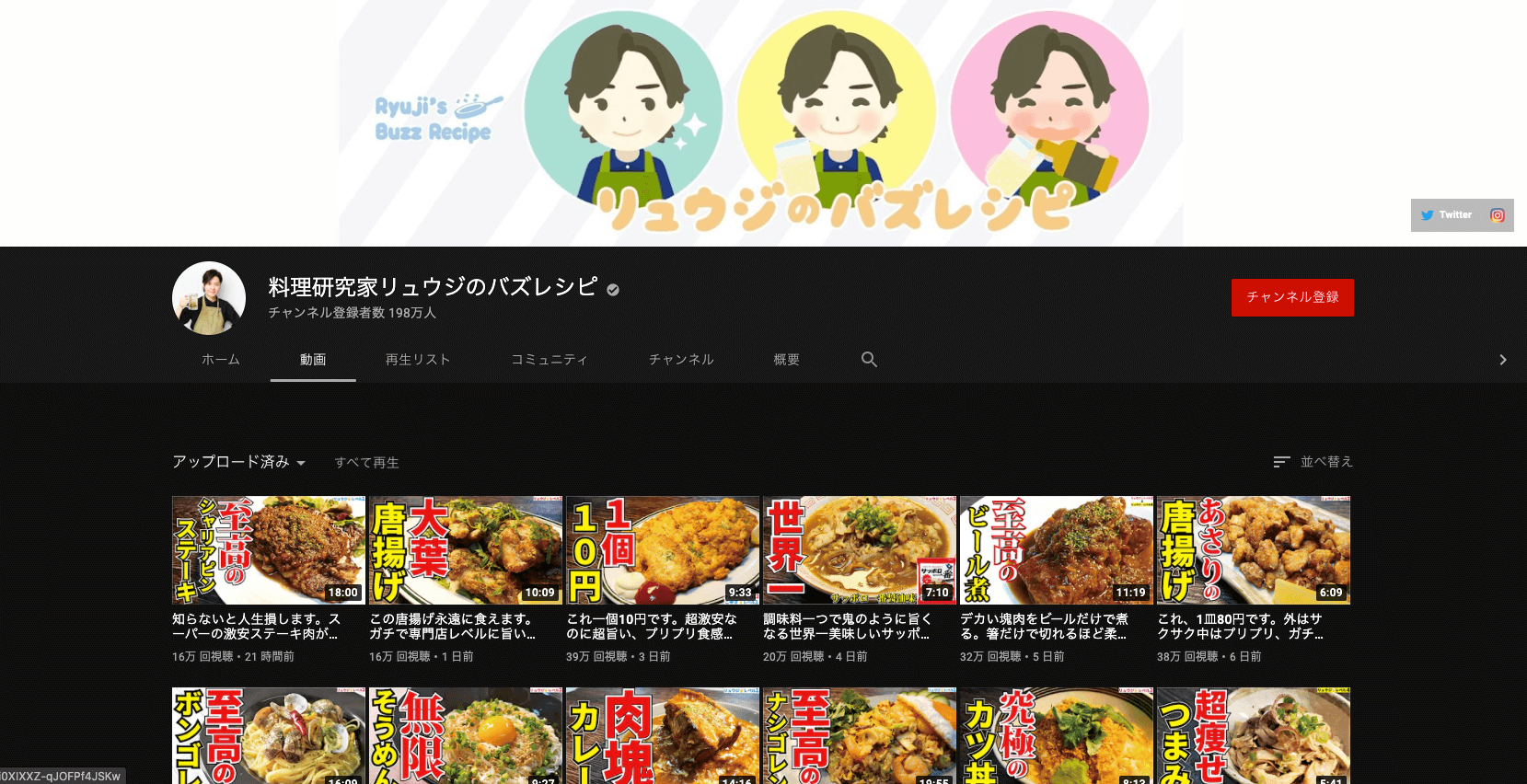 youtube_cooking_ryuji
