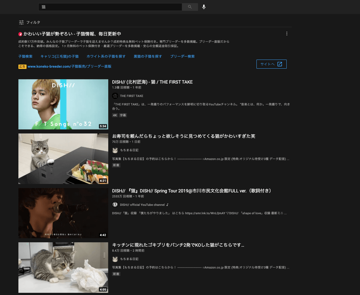 youtube_cat_search results