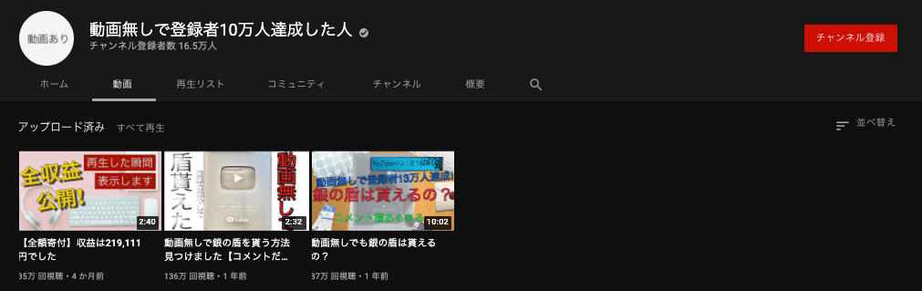 Youtubeのチャンネル名の決め方 6つのポイント チューブボックス