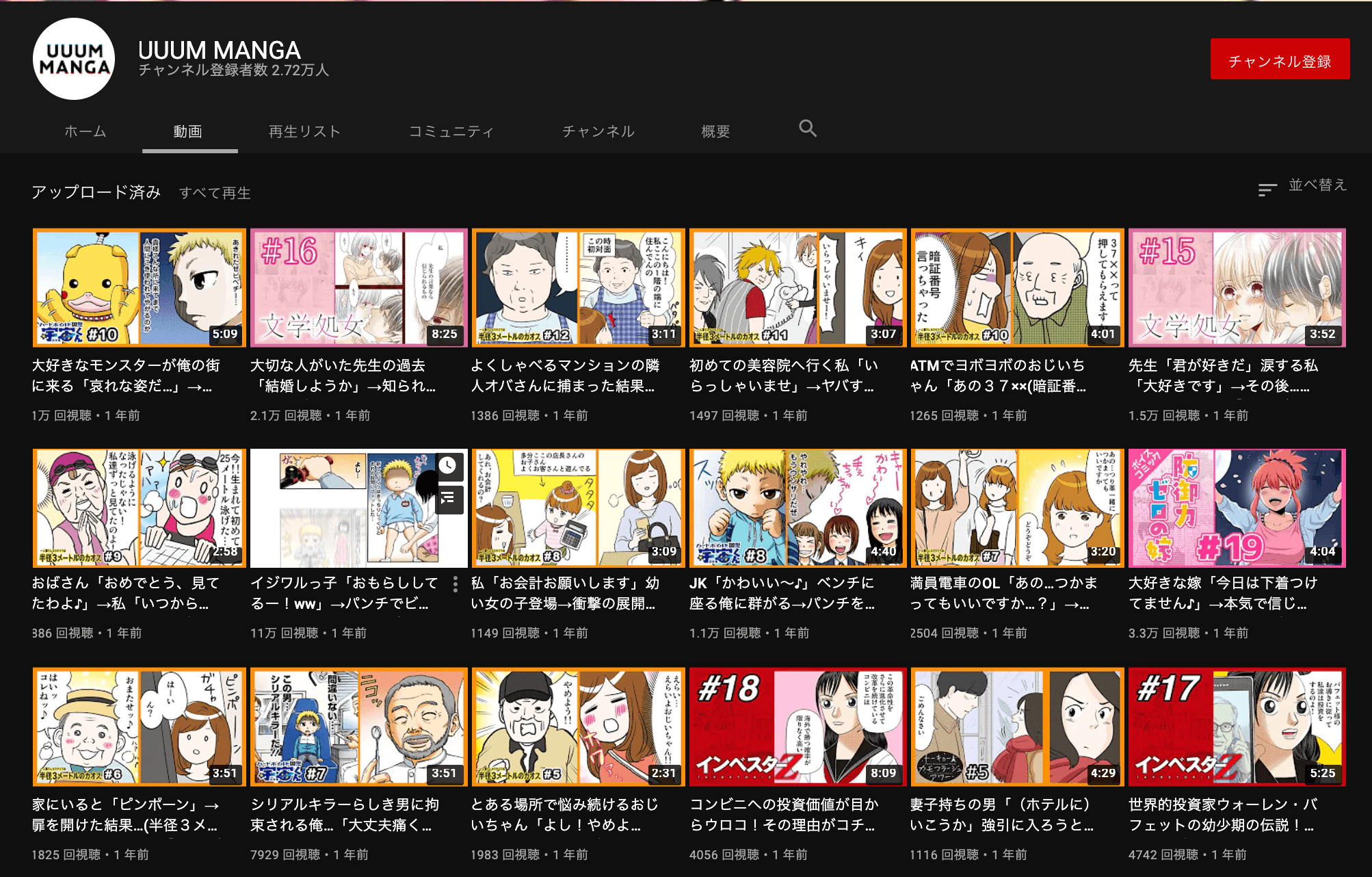 youtube-uuum manga-Withdrawal