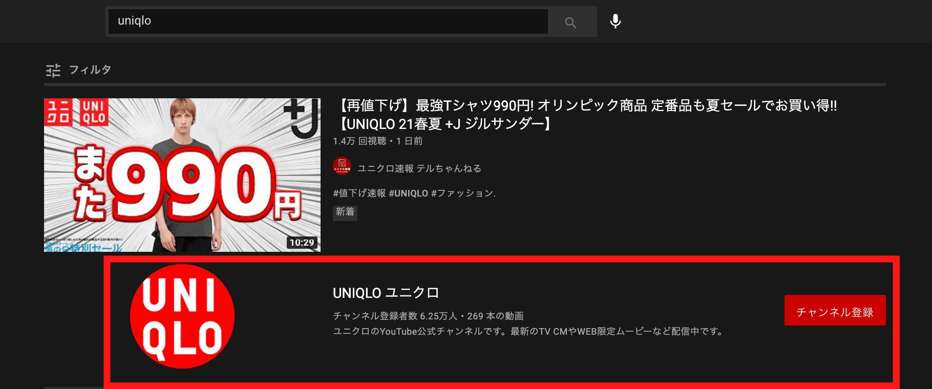 youtube-uniqlo-research result