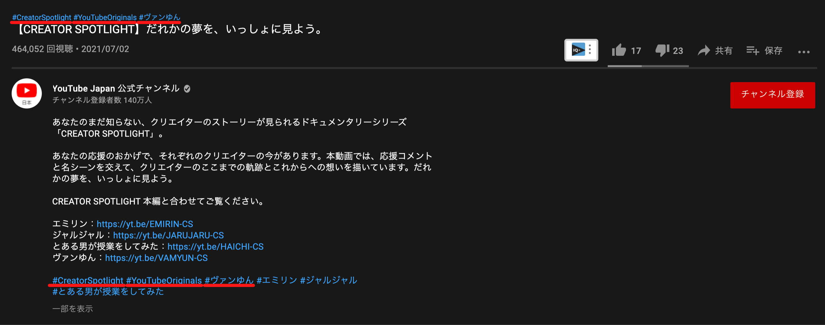 youtube-japan official channnel-hashtag