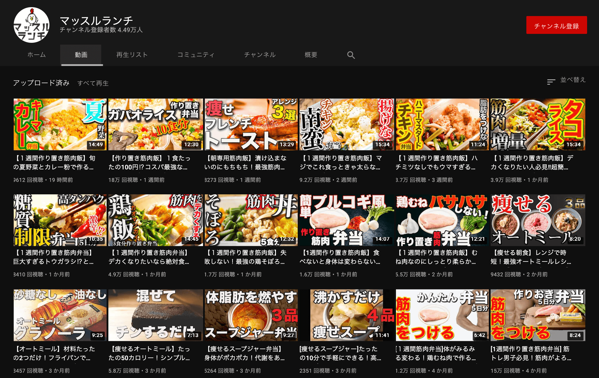 youtube-muscle-packed lunch
