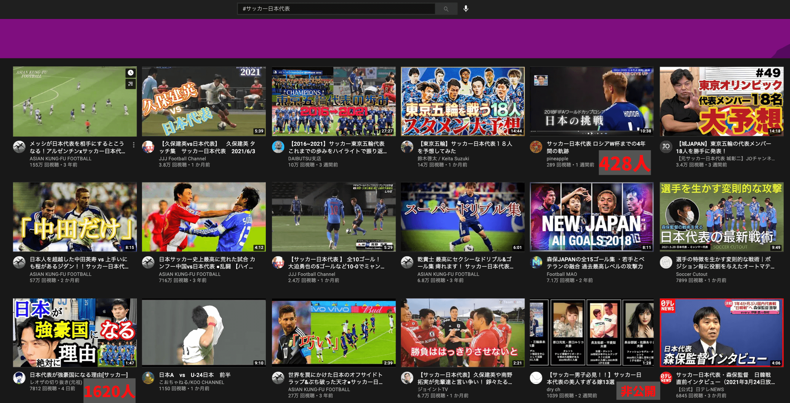 youtube-Japan national football team