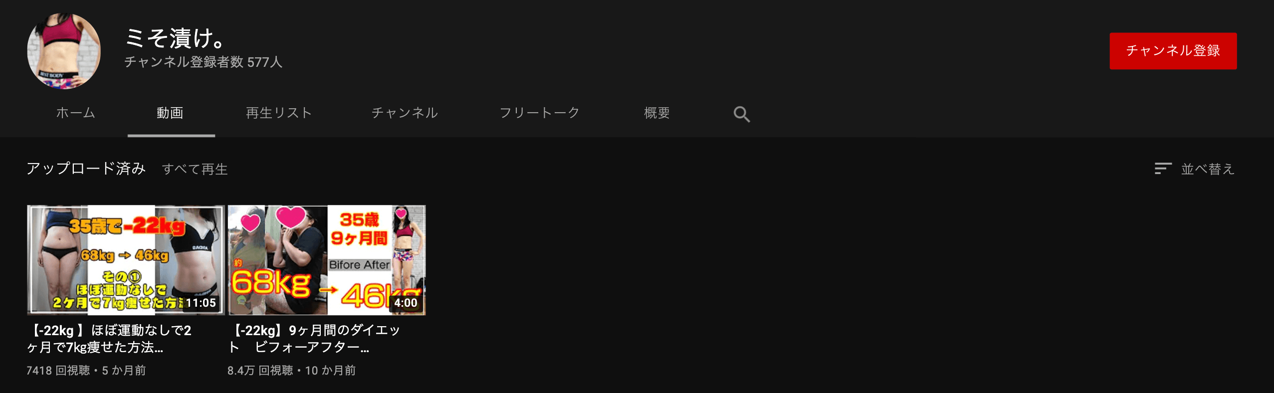 youtube-misoxuke-channel