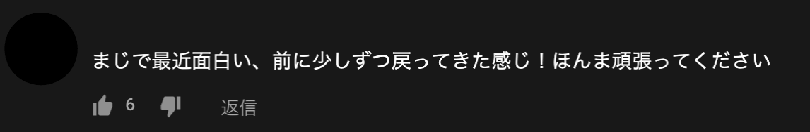 Youtubeのアンチコメントが多い場合の対処法 チューブボックス