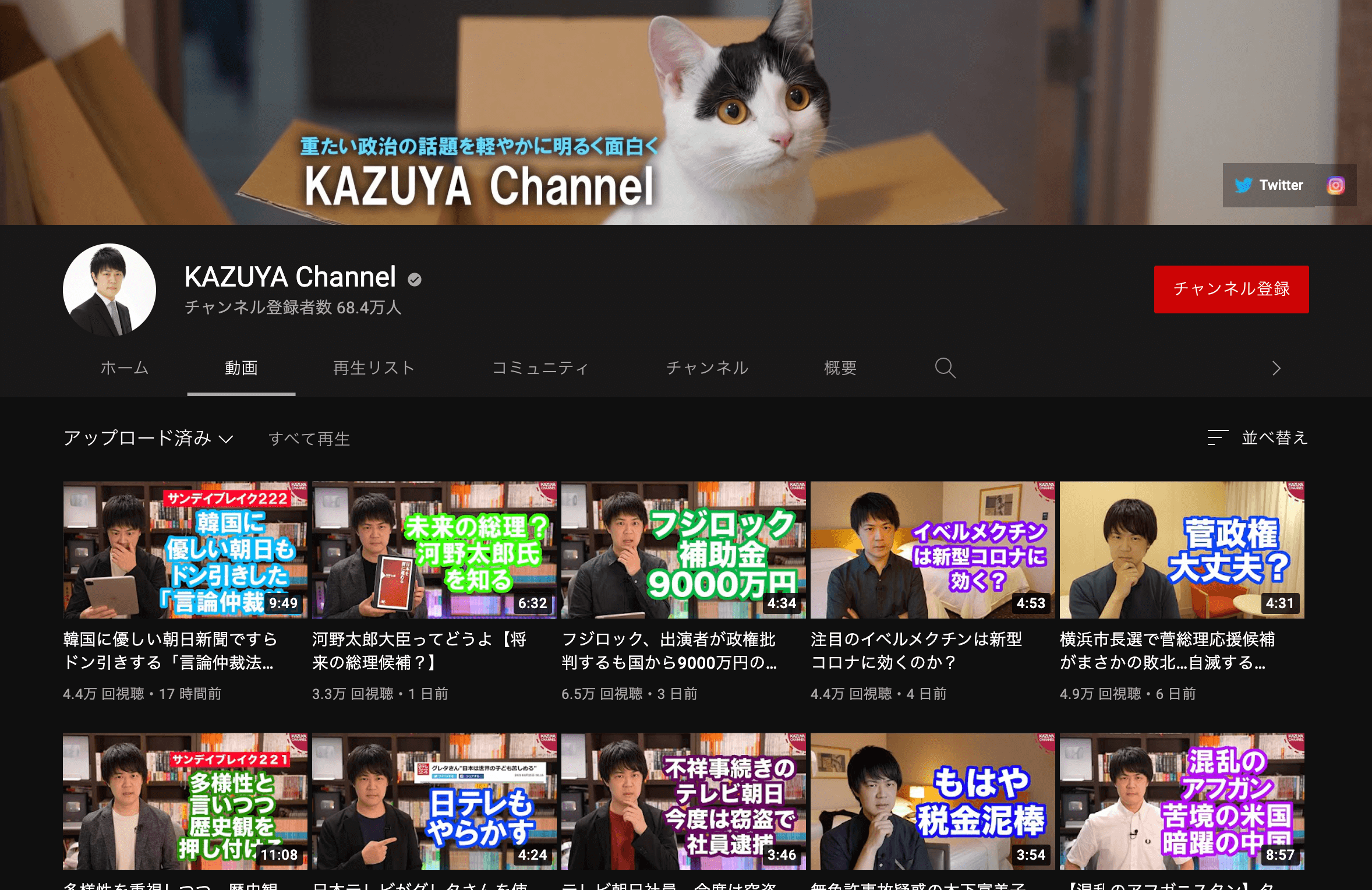 youtube-politics-KAZUYA Channel 