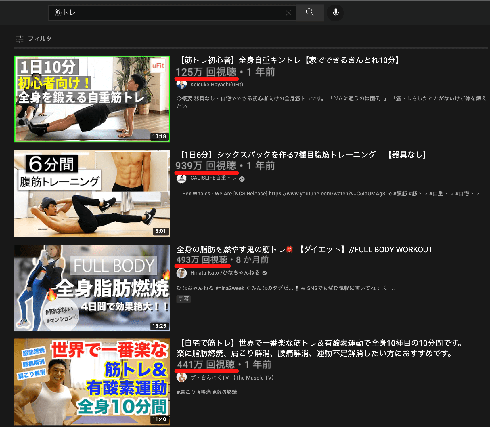 YouTubeに投稿する動画タイトルの効果ある付け方 - チューブボックス