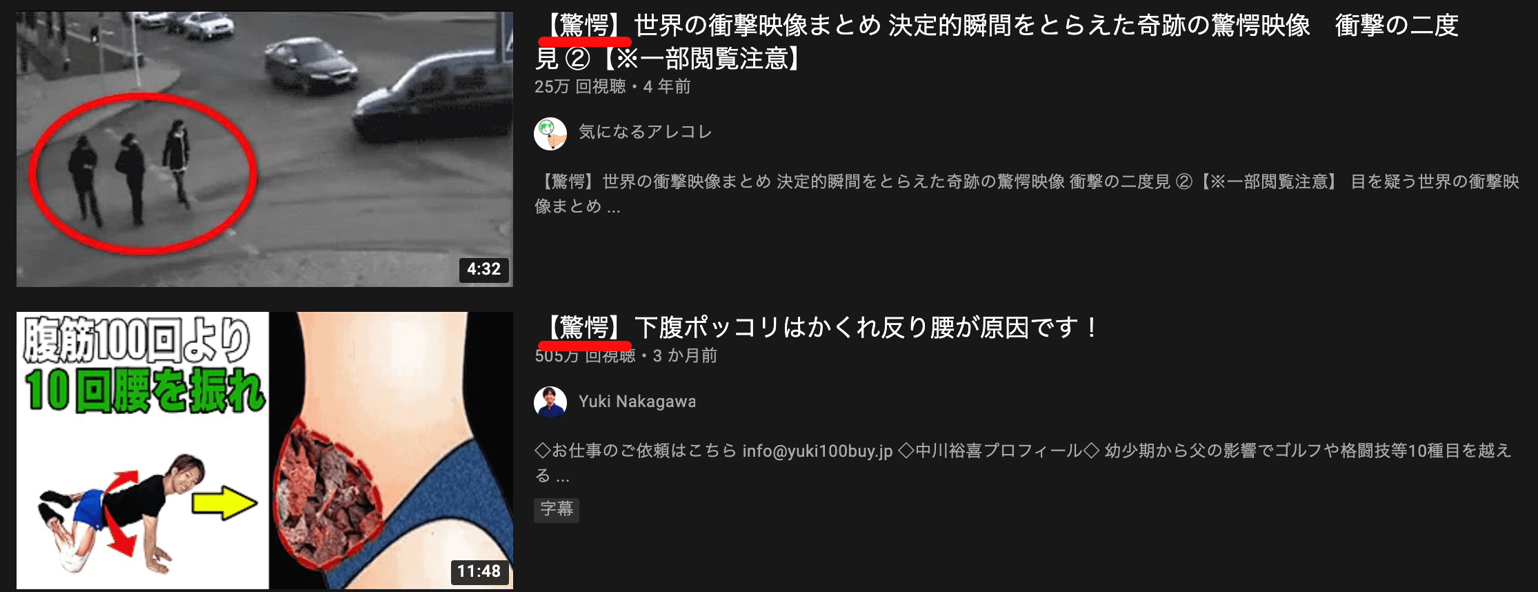 Youtubeに投稿する動画タイトルの効果ある付け方 チューブボックス