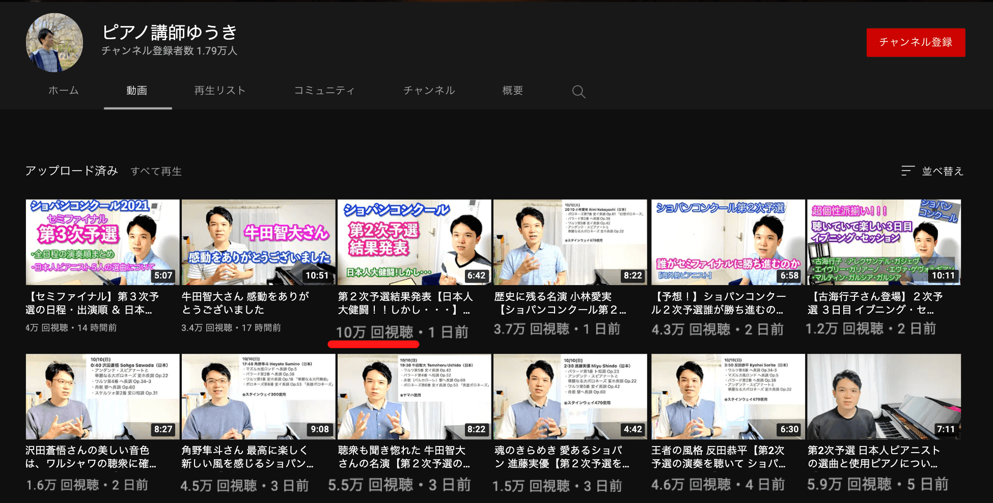 youtube-piano teacher yuki-many views video