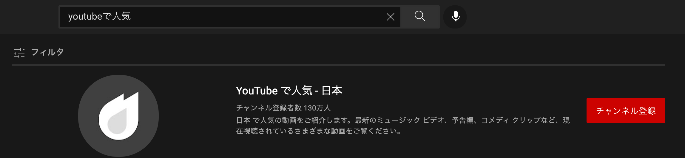 youtube-popular video-in Japan