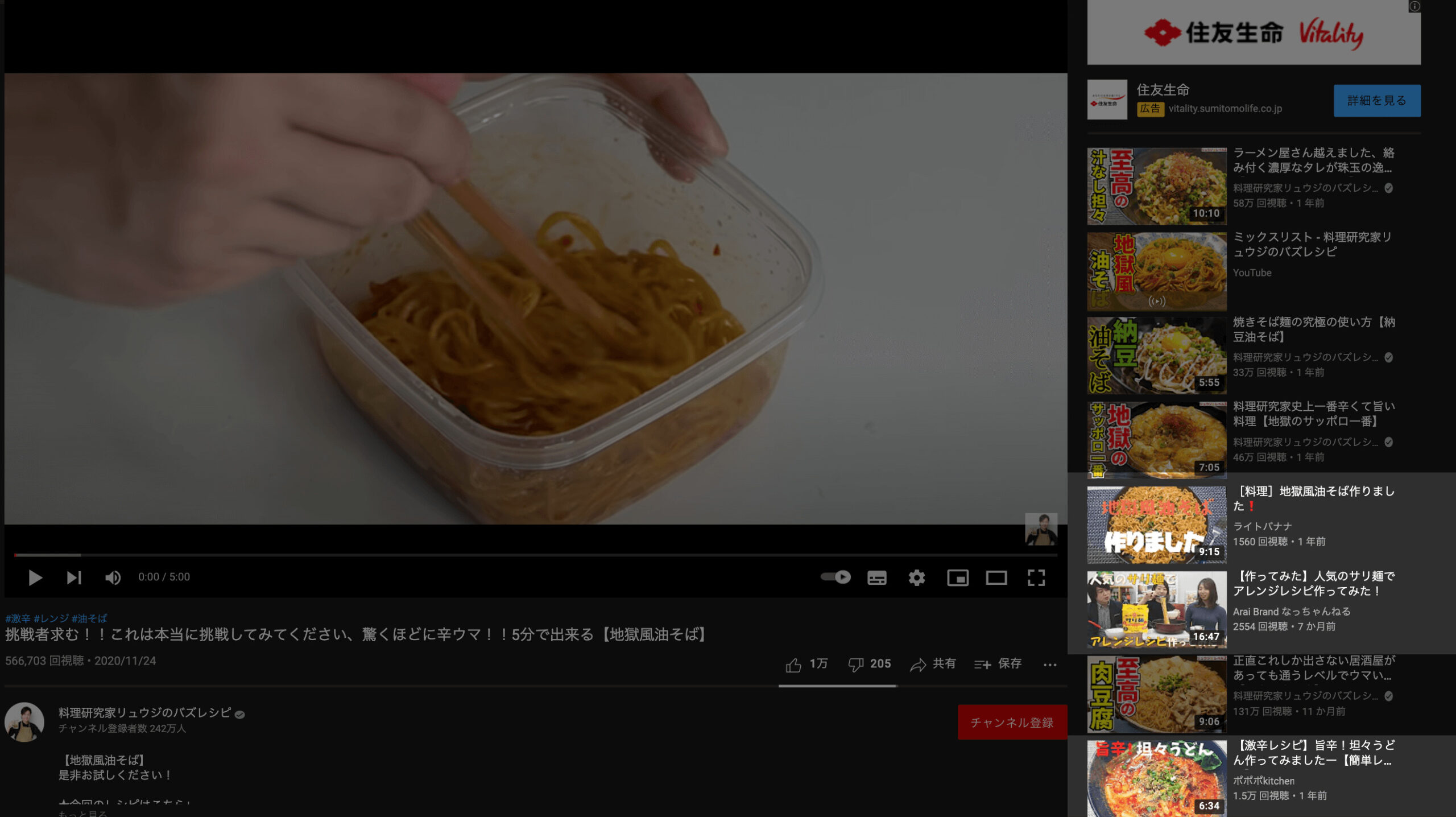 YouTube-spicy abura soba-related video