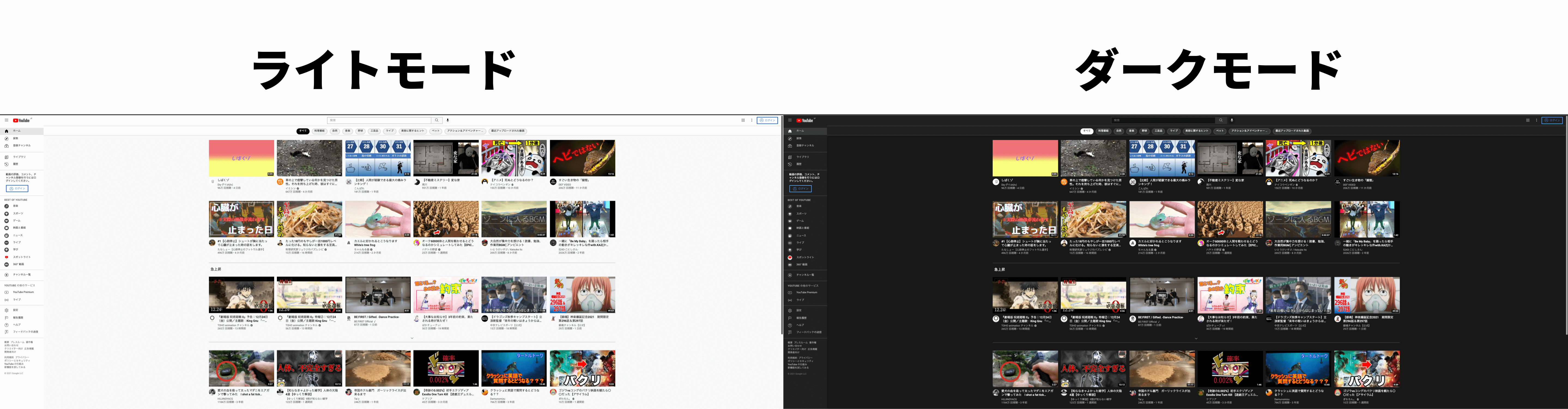 youtube-two color mode